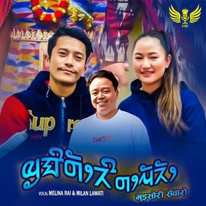 Bhuisori Sewaro (feat. Melina Rai, Milan Lawati & Manoj Sangson Rai)