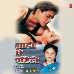 Naihar Mein Milat Naikhe