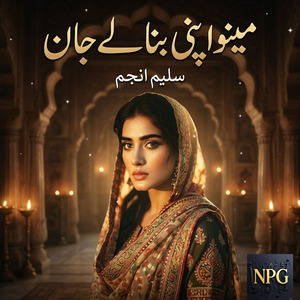 Menu Apni Bana Le Jan