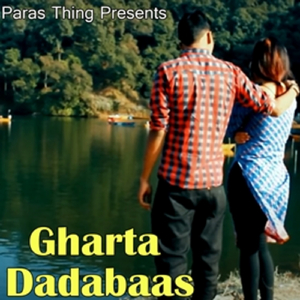 Gharta Mero Dadabaas