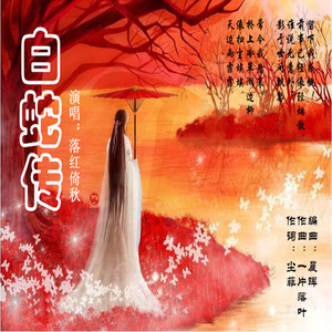 新四季歌（粤语）