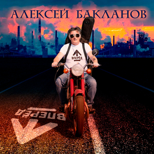 Вечерний бриз