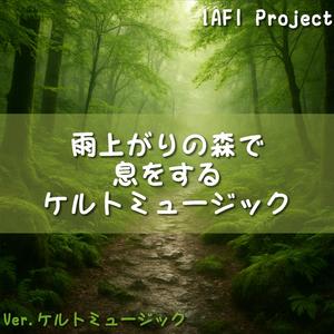 雨上がりの空に祈る歌