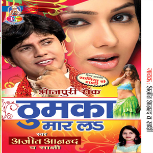 Bhataru Bhaile Larkoriya