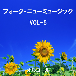 人生が二度あれば Originally Performed By 井上陽水 （オルゴール）