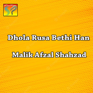 Dhola Tur Gai Dubai