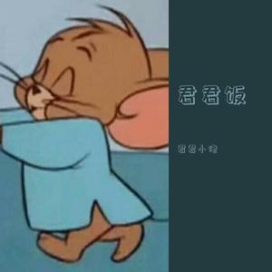 寂寞先生（翻自 马英伦）