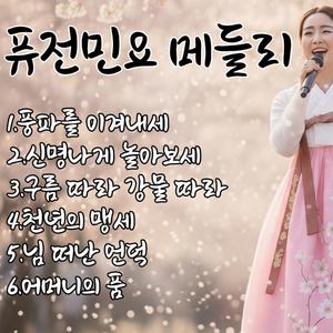 풍파를 이겨내세