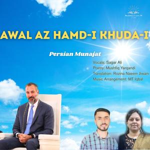 Awal Az Hamd-i Khuda-i
