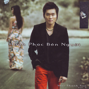 Rồi mai giã từ (Instrumental)