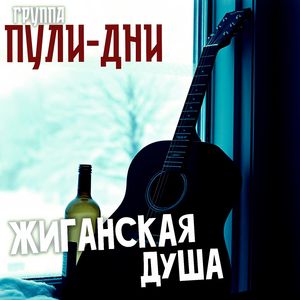 Форточки