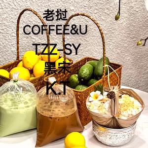 老挝COFFEE&U（prod YUSENISHERE）