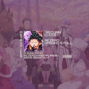 RECLAIM (日本語版) - RE:ZERO SEASON4 (Re:ゼロから始める異世界生活) OPENING 5 FULL (Japanese Version)