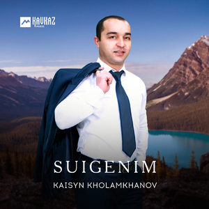 Suigenim