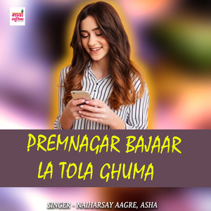 Premnagar bajaar la tola ghuma