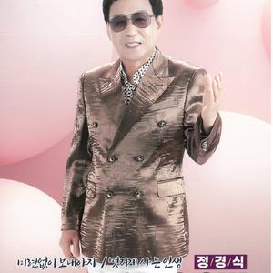 미련없이 보내야지