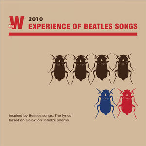 ედგარ მესამედ / Get Back