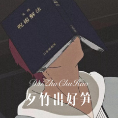 青いギター (Remix)