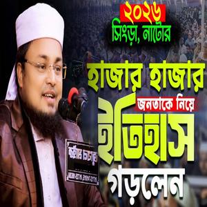 রমজানের প্রস্তুতির ওয়াজ