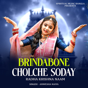 Brindabone Cholche Soday Radha Krishna naam