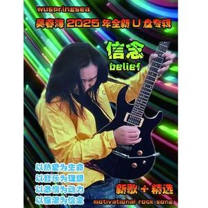 《激情燃烧的生命》