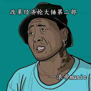 炸雷啊炸雷第四版