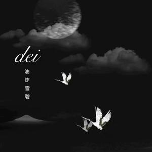 爱如潮水＋他＋独行侠