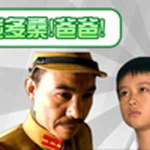 欧多桑！爸爸！是啥梗(梗百科)