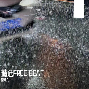 FREE BEAT 在一起