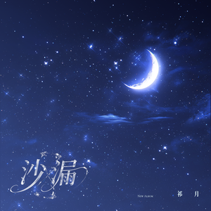 沙漏