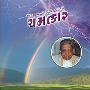 Chamatkar - Trimantra