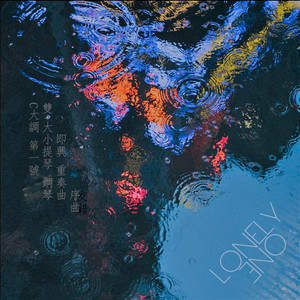 双大提琴重奏版