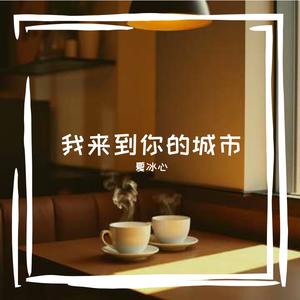 你会不会忽然地出现