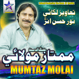 Taweez Likhaye