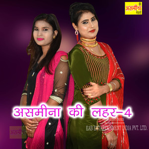 Asmena ki Laher, Pt. 4