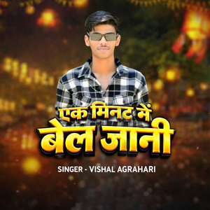 Ek Minute Me Bel Jani