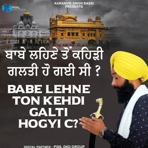 Babe Lehne Ton Kehdi Galti Hogyi C?