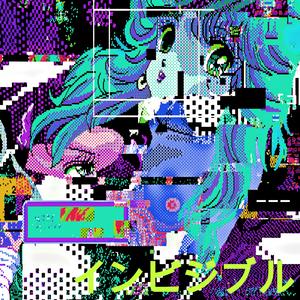 インビジブル i n v i s i b l e