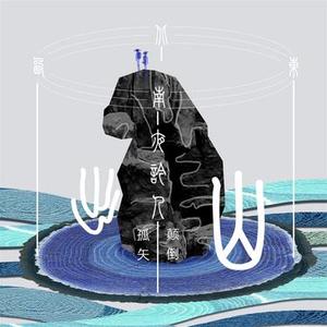 长相思 (album version)