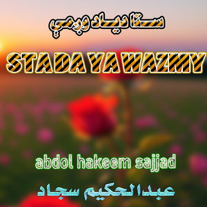 Har Khwa Khwara