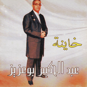 Dir el akar