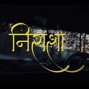 Nirasha