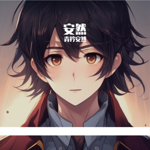 双向温柔