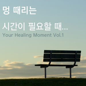 깨달음 (싱잉볼) (목탁소리 ASMR)