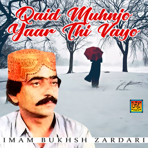Mil Monsaan Maraan