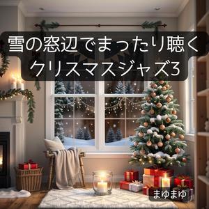 ストーブの前で猫が丸くなる頃