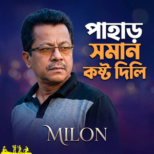 Pahar Soman Koshto Dili