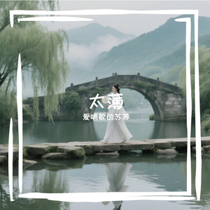山与水