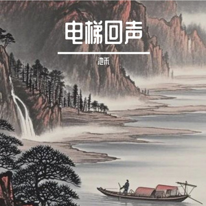 易燃kkr的AI创作-爵士乐2