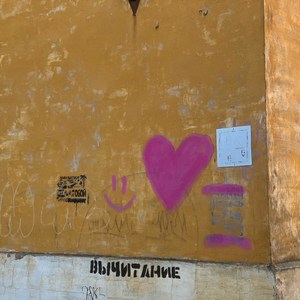 Надышаться тобой